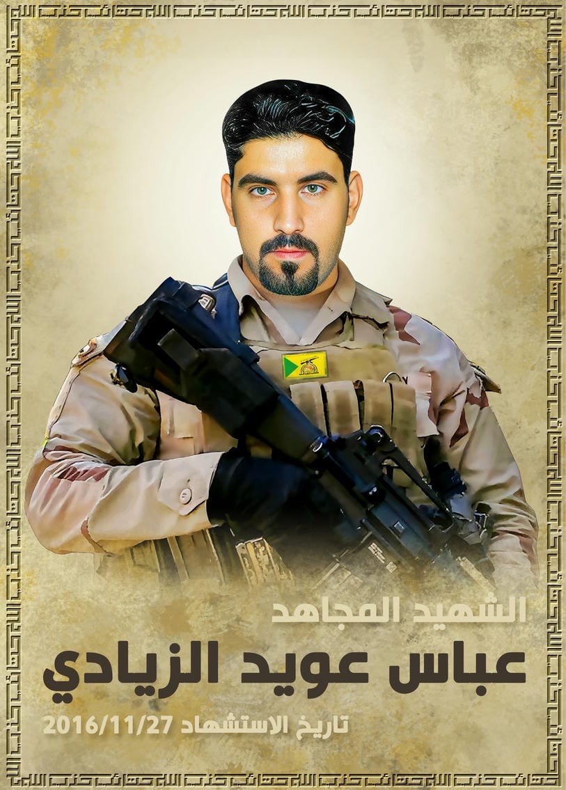 عباس عويد ضايف طلال الزيادي